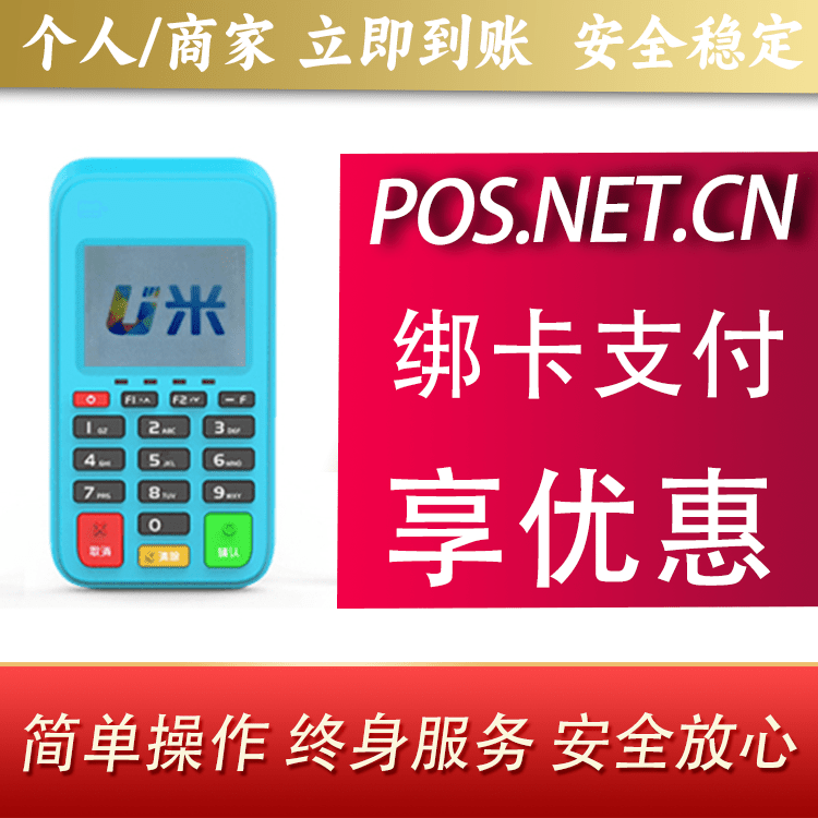 洛阳U米电签