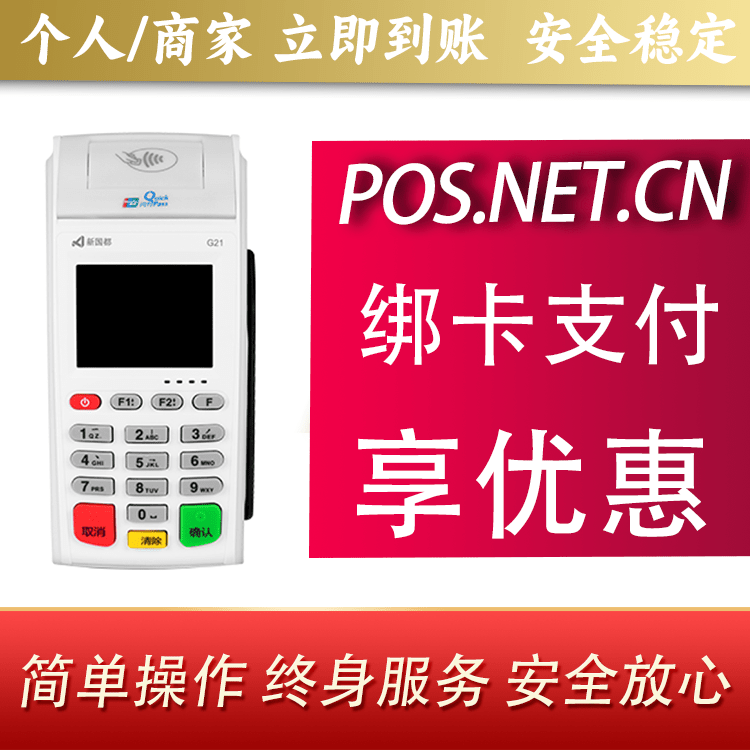 洛阳海科无线pos