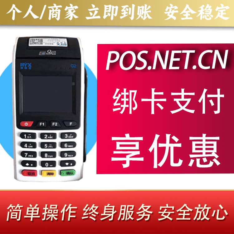 洛阳瑞银信大POS